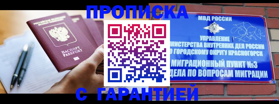 прописка иностранных граждан в Острове