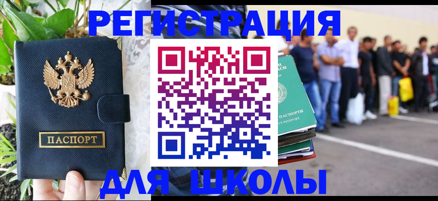временная регистрация в квартире в Острове
