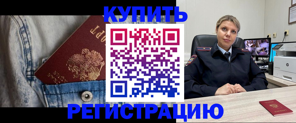 временная регистрация гарантия в Острове